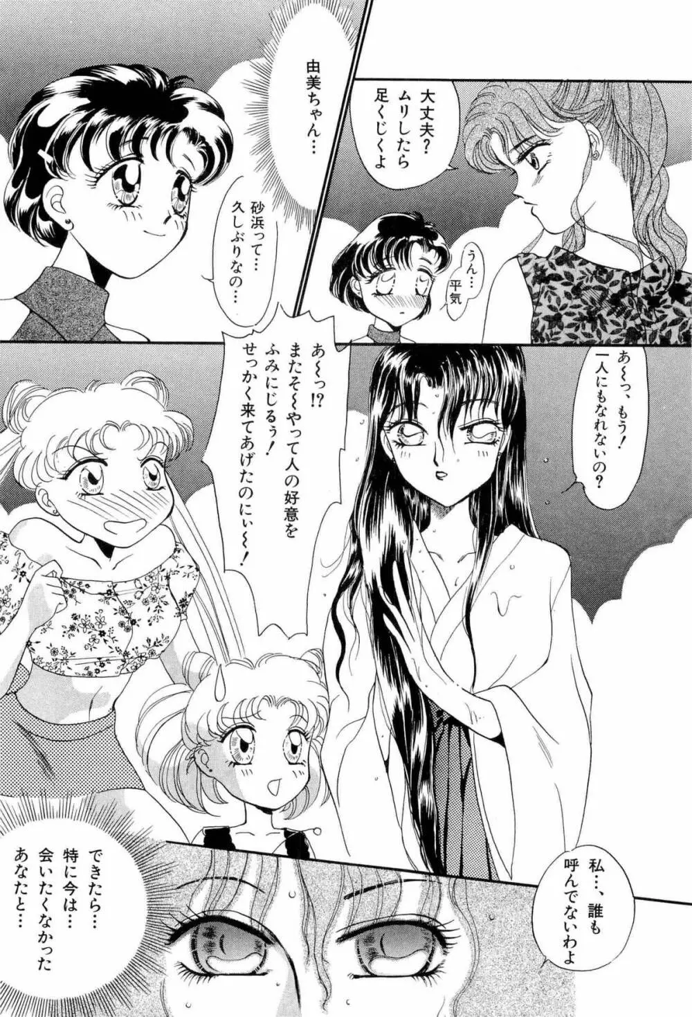 美少女同人アンソロジー 93年度版 上巻 Page.29