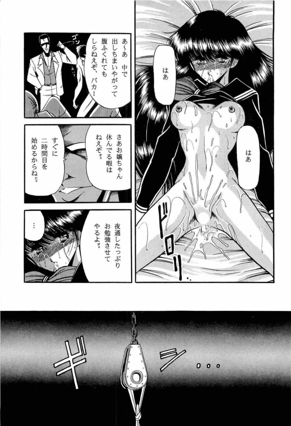 美少女同人アンソロジー 93年度版 上巻 Page.55