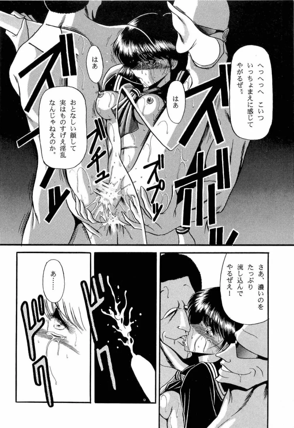 美少女同人アンソロジー 93年度版 上巻 Page.56