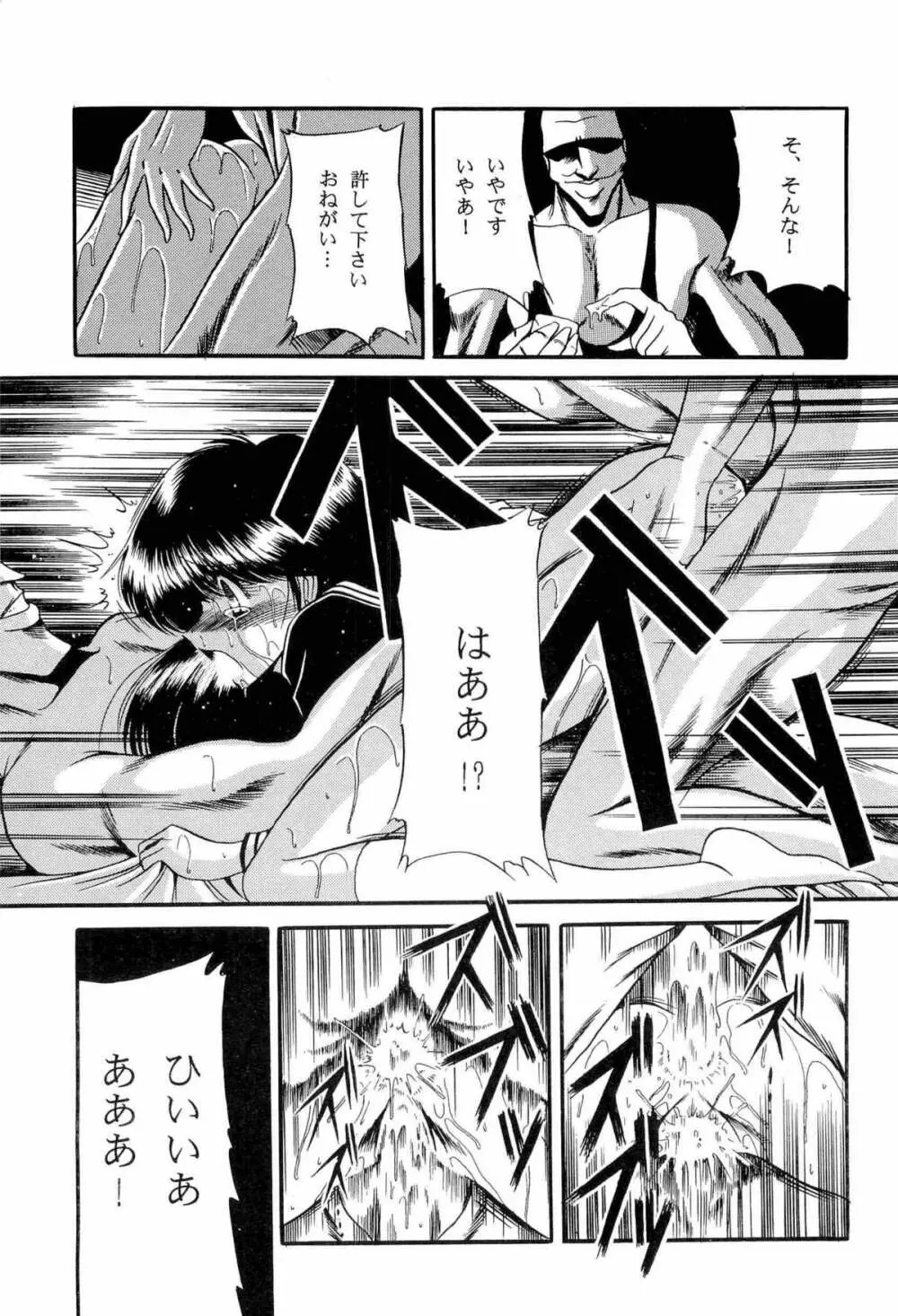 美少女同人アンソロジー 93年度版 上巻 Page.57