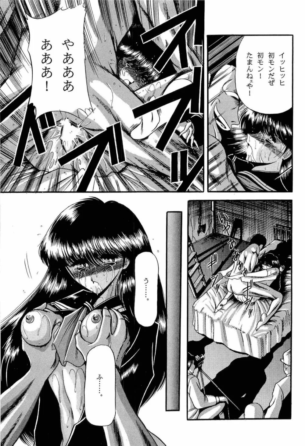 美少女同人アンソロジー 93年度版 上巻 Page.59