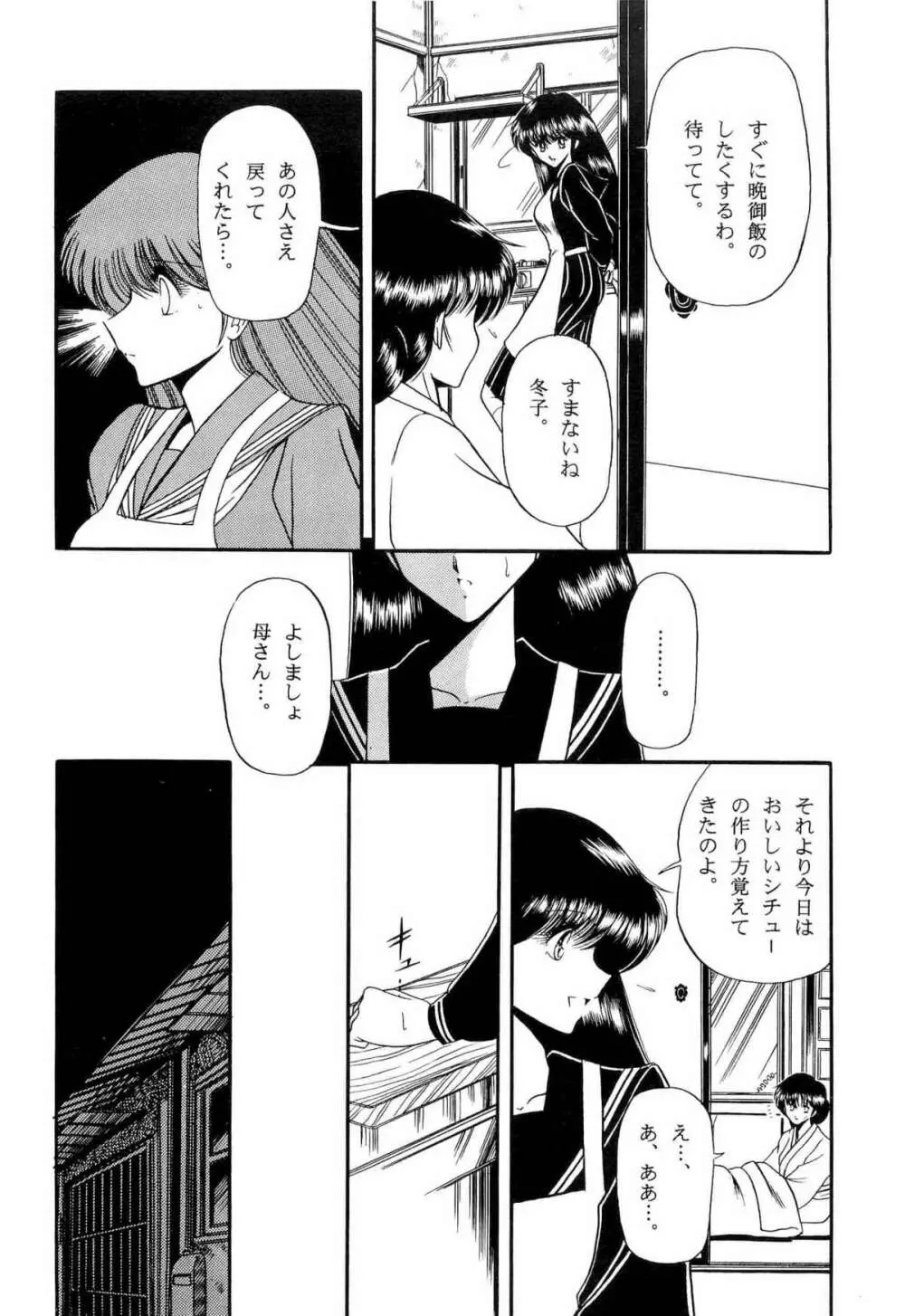 美少女同人アンソロジー 93年度版 上巻 Page.68