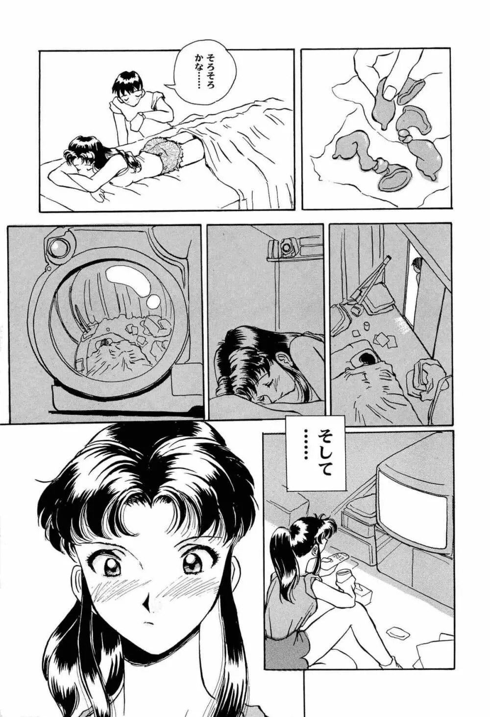 アニパロ美姫9 Page.108