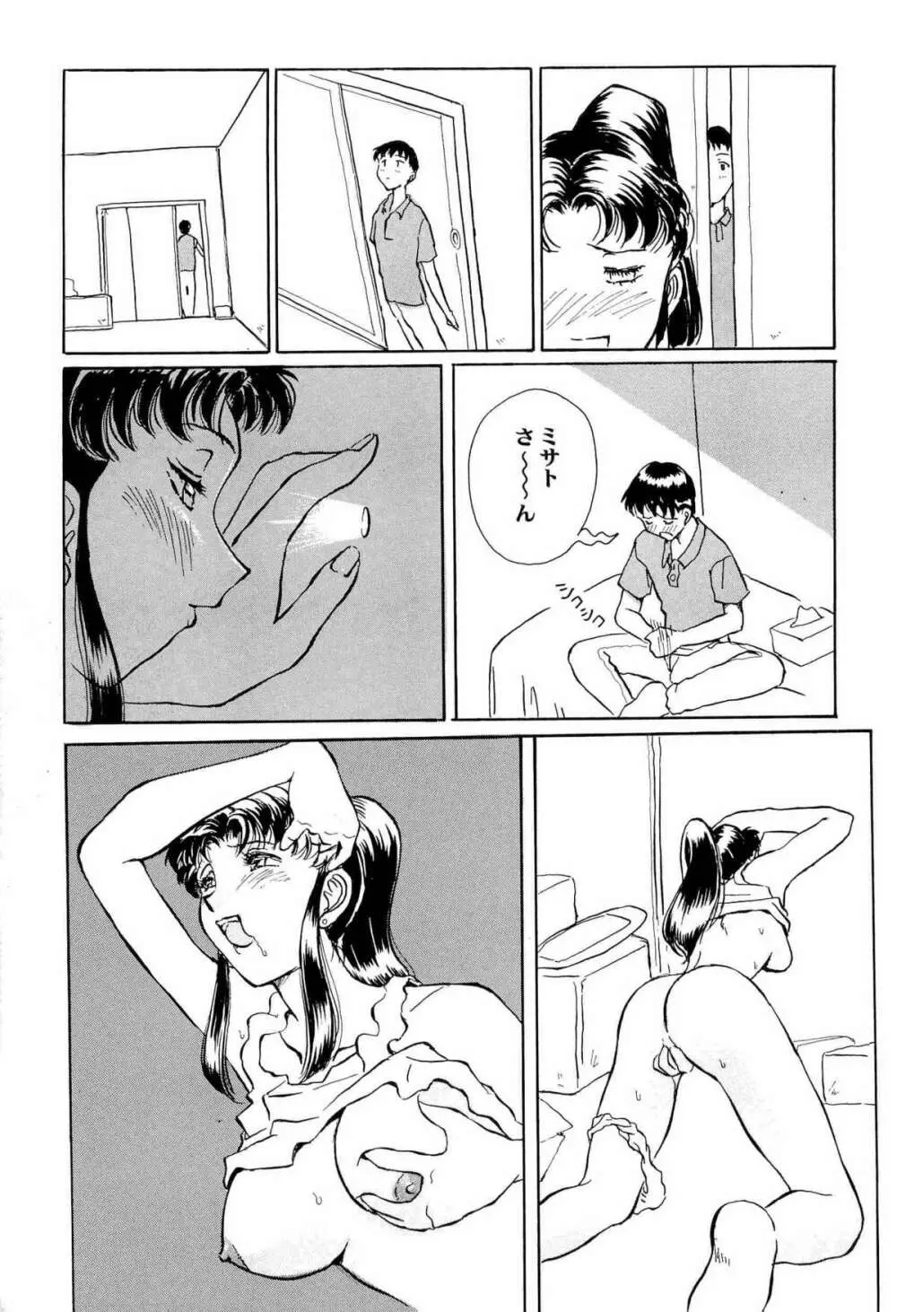 アニパロ美姫9 Page.110