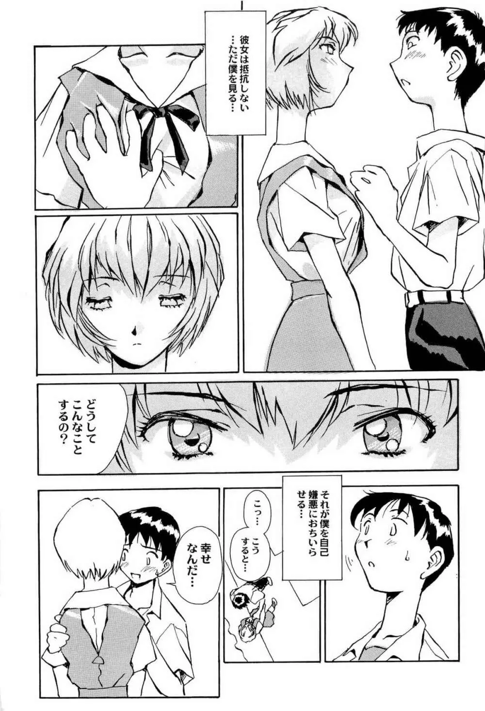 アニパロ美姫9 Page.114