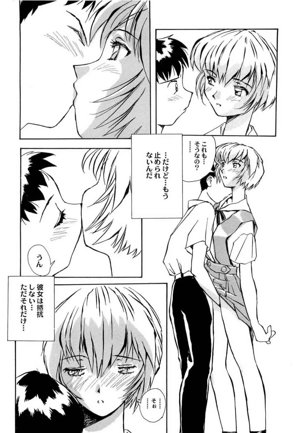アニパロ美姫9 Page.115
