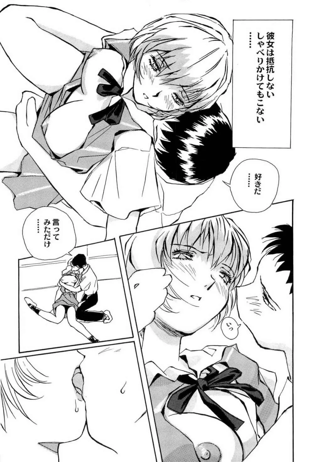 アニパロ美姫9 Page.119
