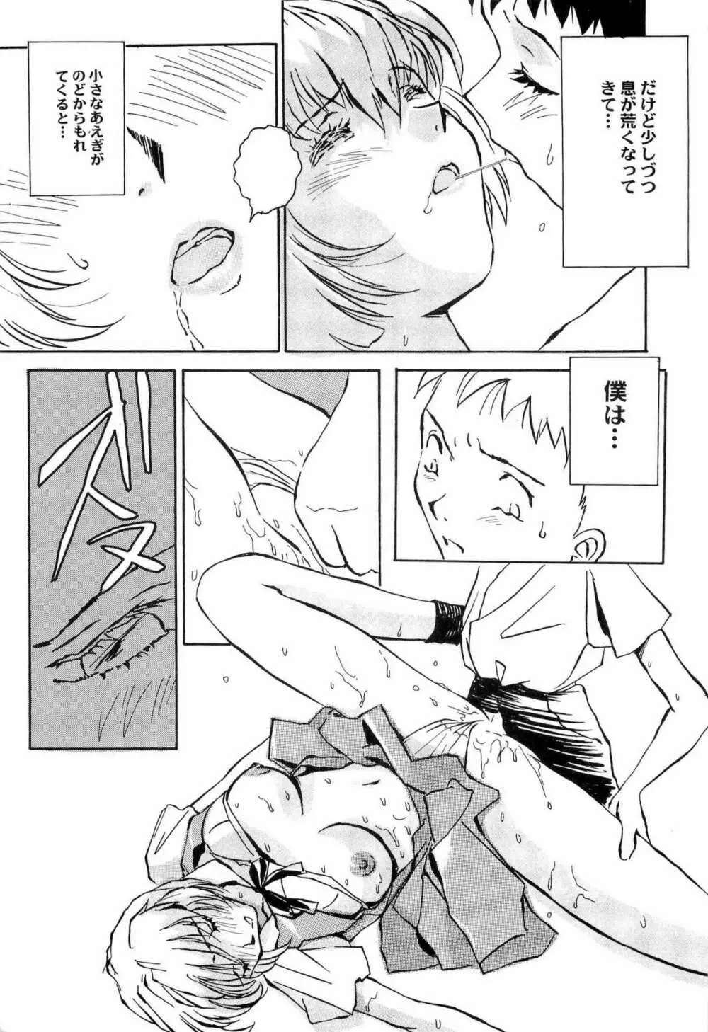 アニパロ美姫9 Page.120