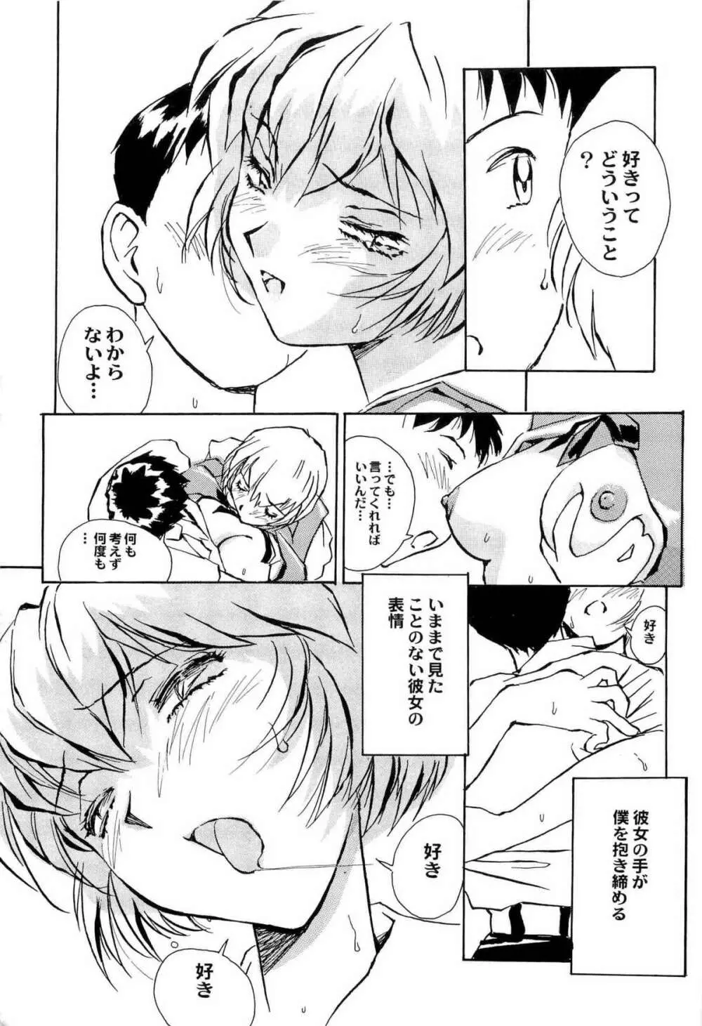 アニパロ美姫9 Page.122