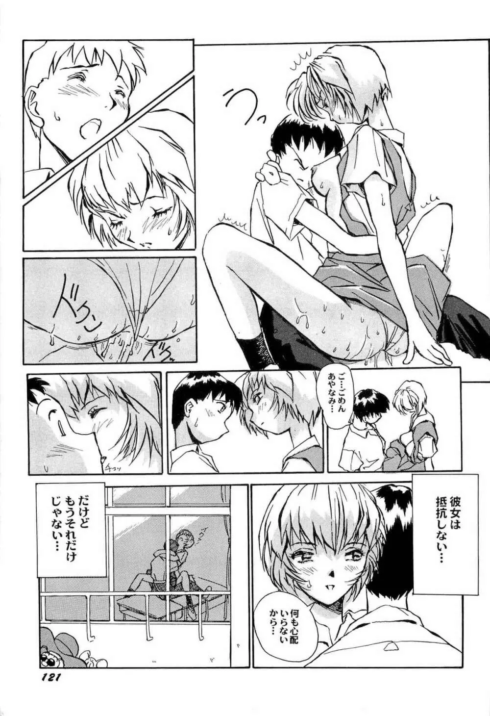 アニパロ美姫9 Page.124