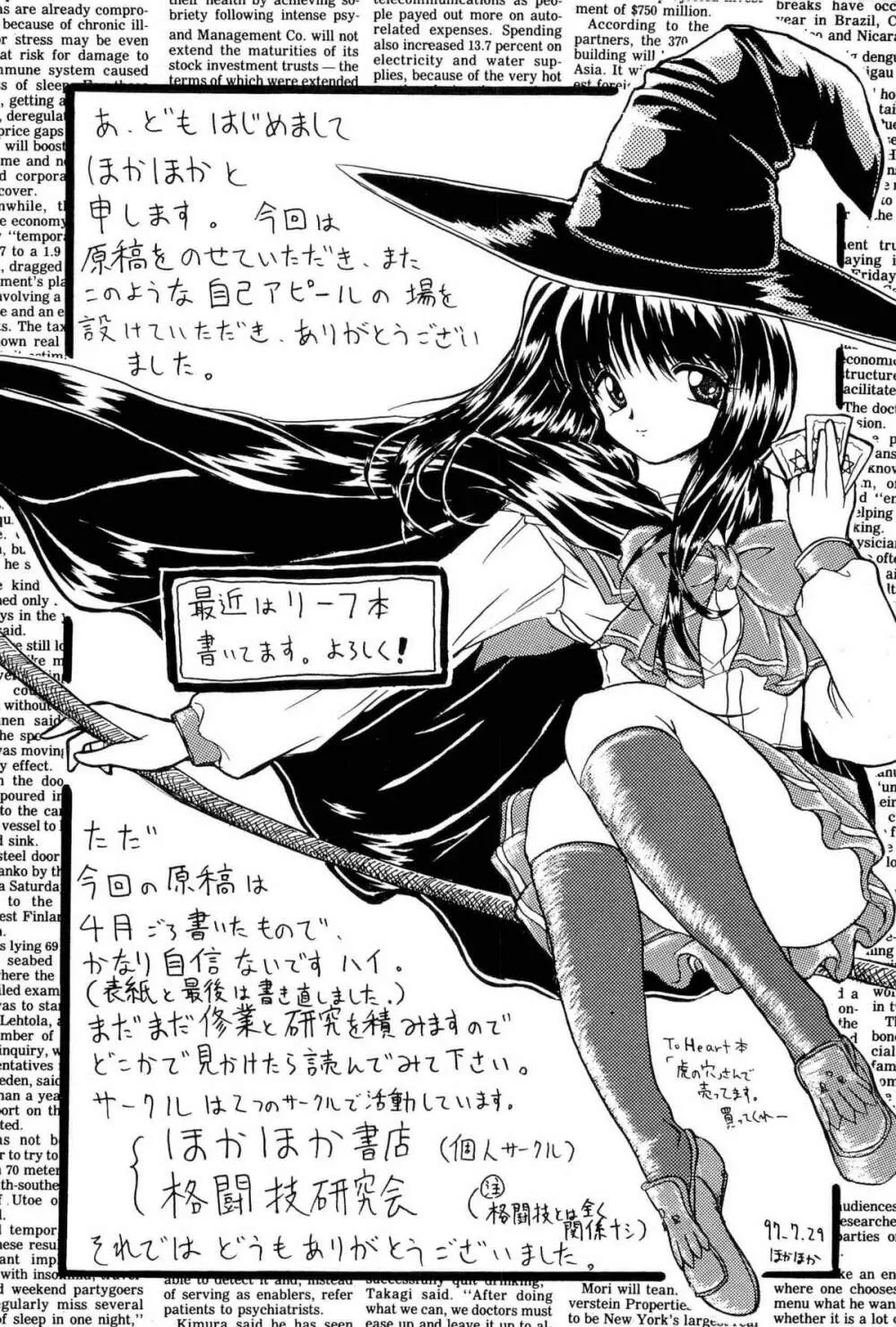 アニパロ美姫9 Page.125