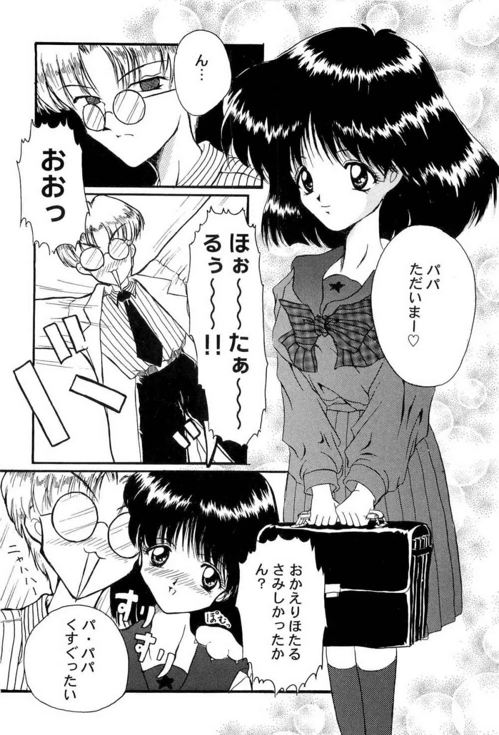 アニパロ美姫9 Page.127