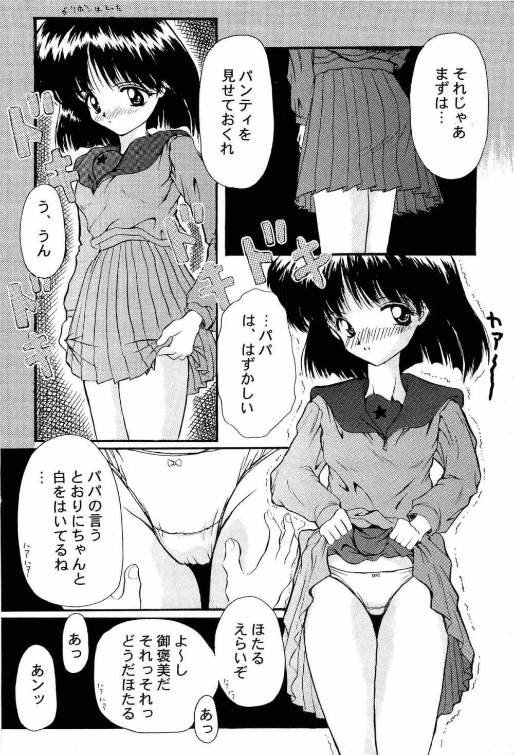 アニパロ美姫9 Page.129