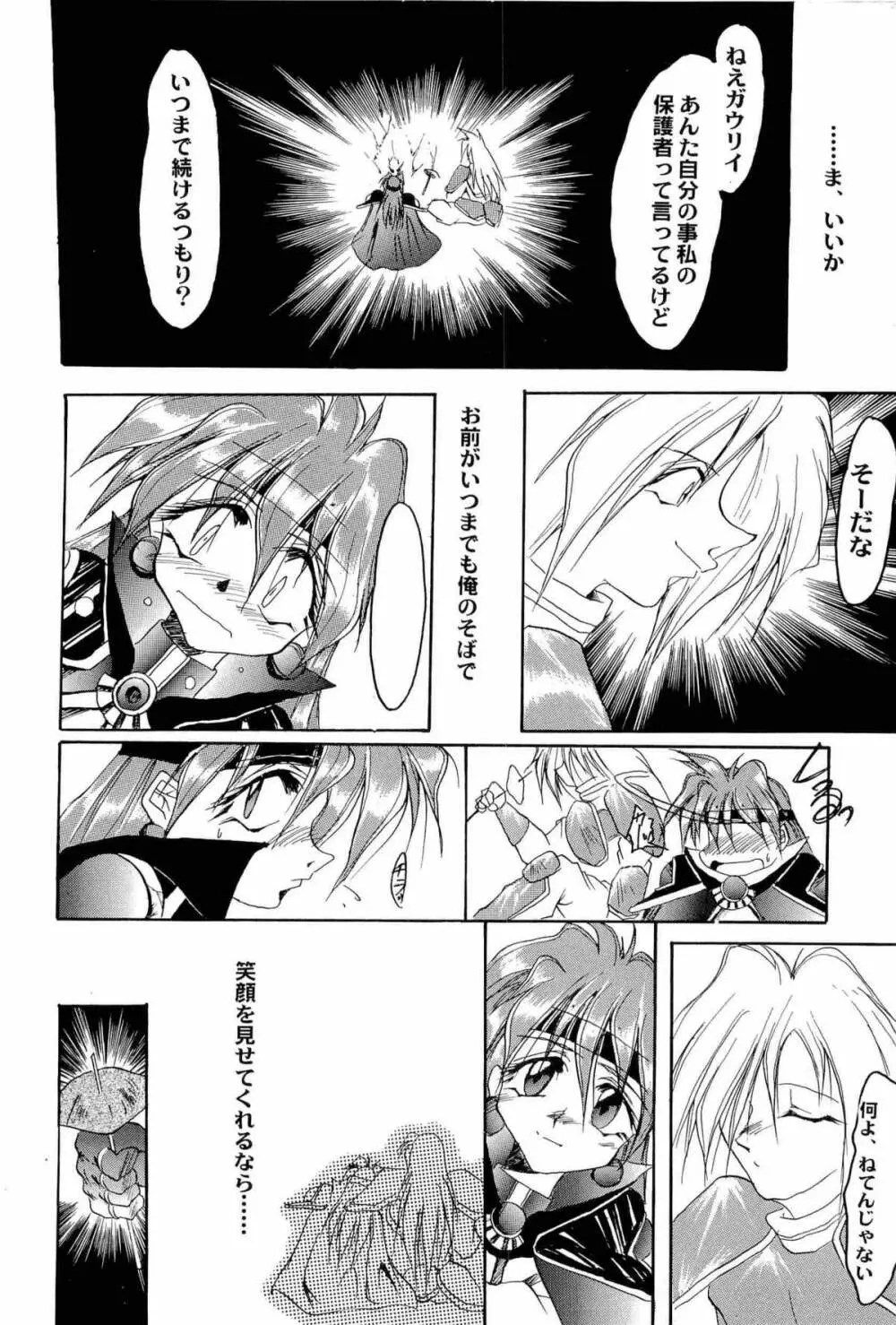アニパロ美姫9 Page.17