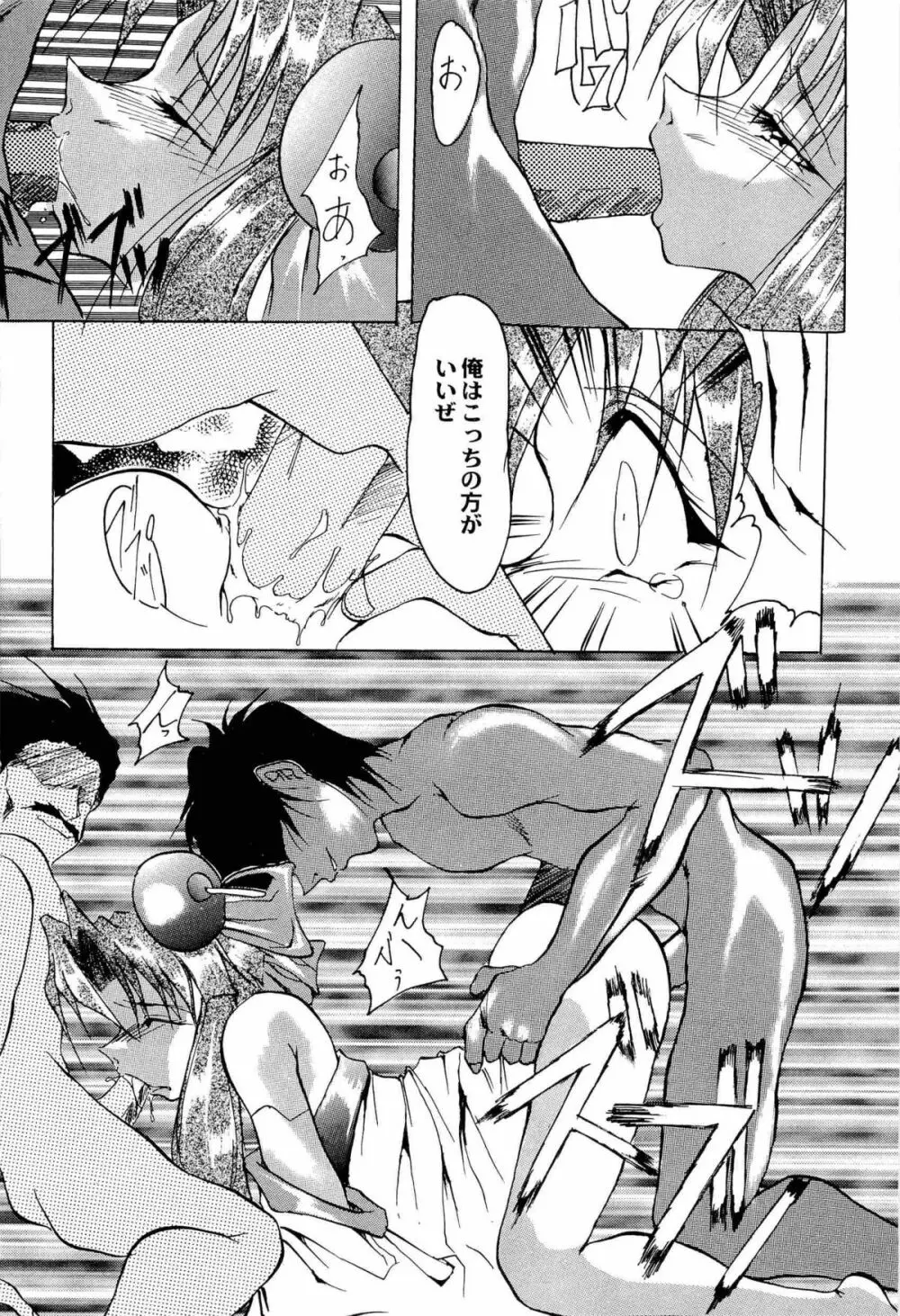 アニパロ美姫9 Page.22