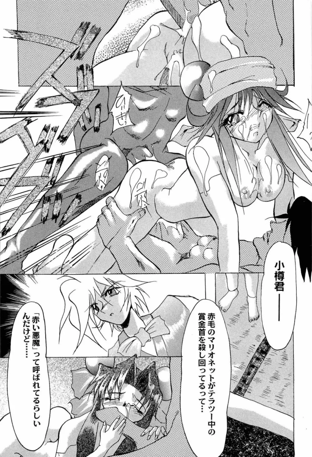 アニパロ美姫9 Page.24