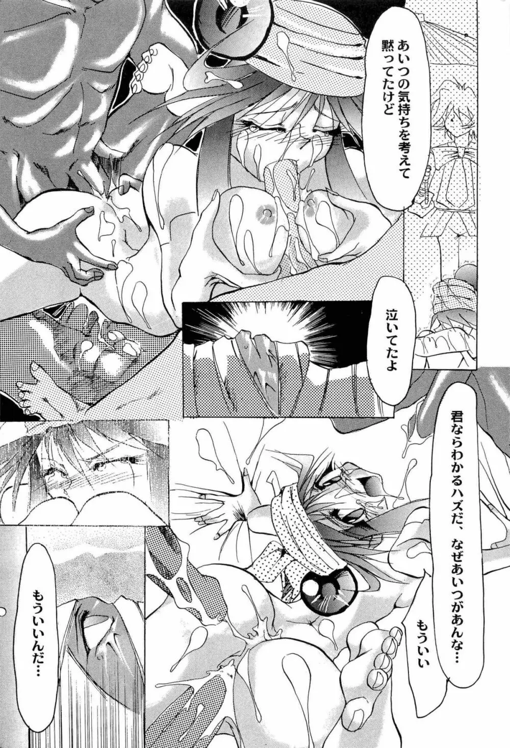 アニパロ美姫9 Page.26