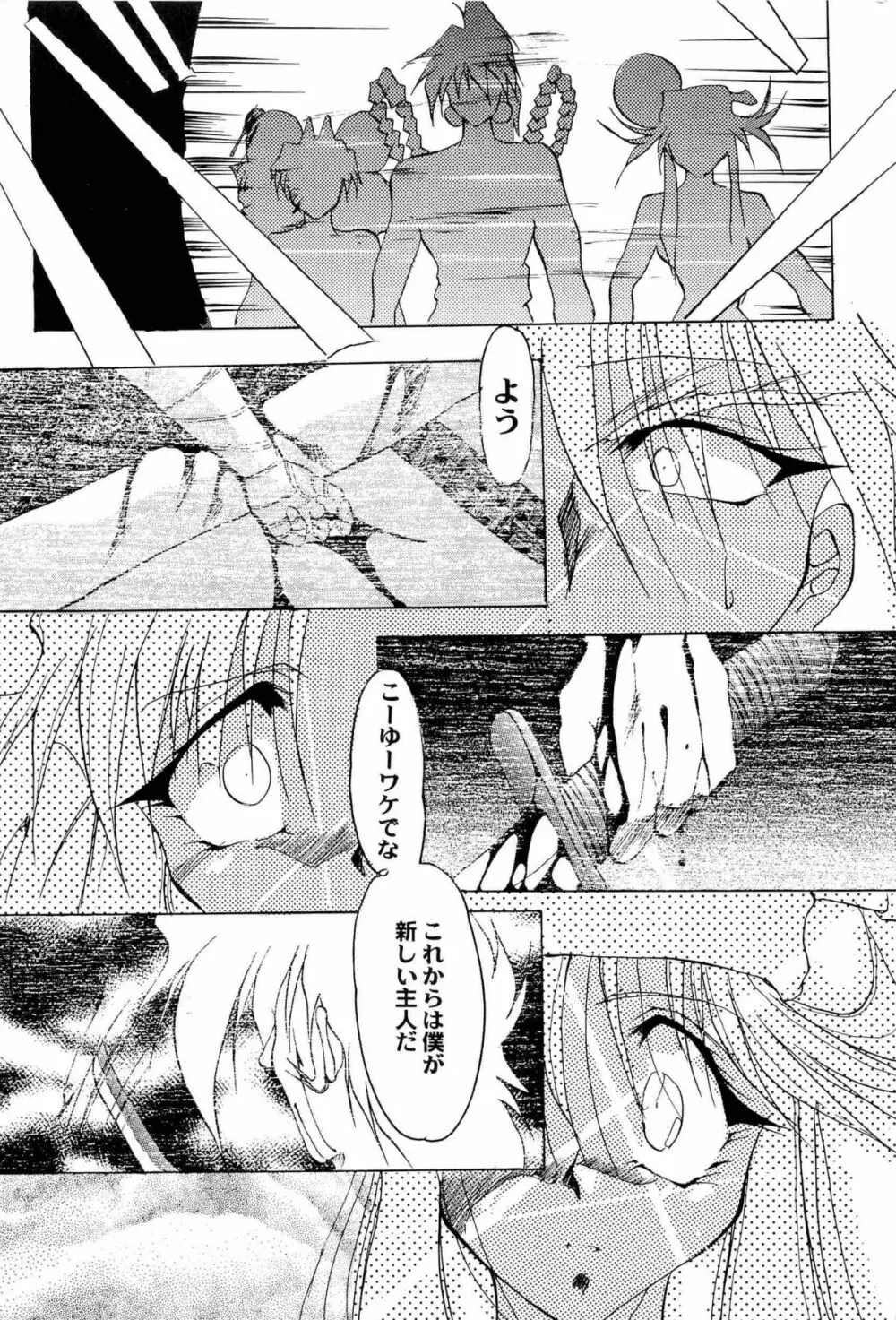 アニパロ美姫9 Page.30