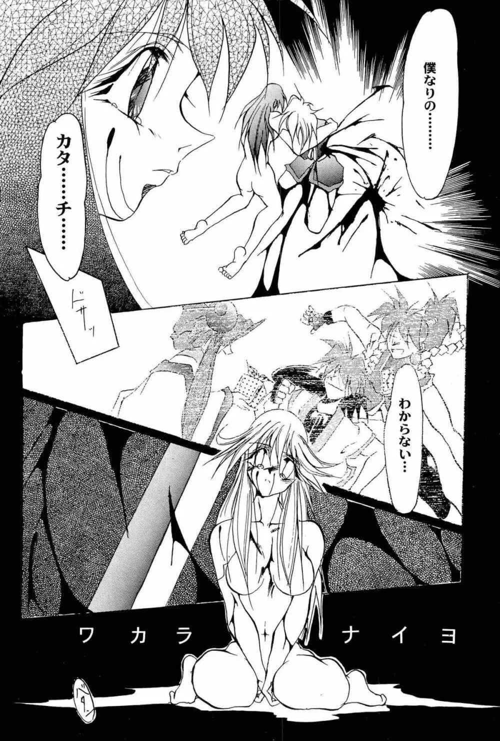 アニパロ美姫9 Page.33