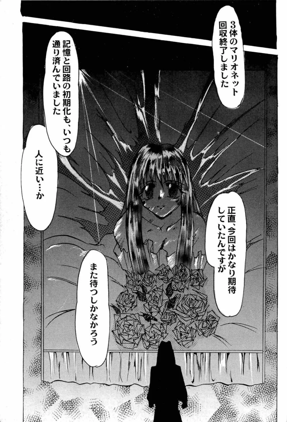 アニパロ美姫9 Page.34