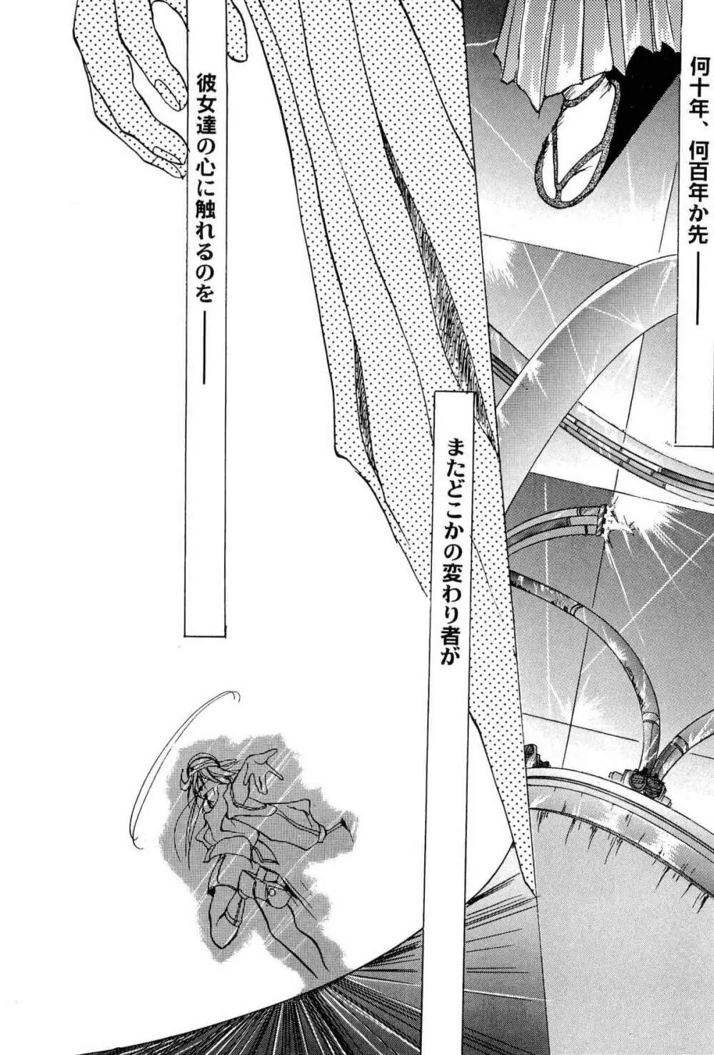 アニパロ美姫9 Page.35