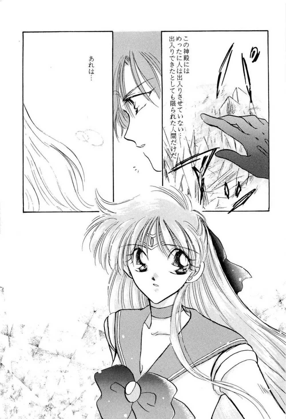 アニパロ美姫9 Page.40