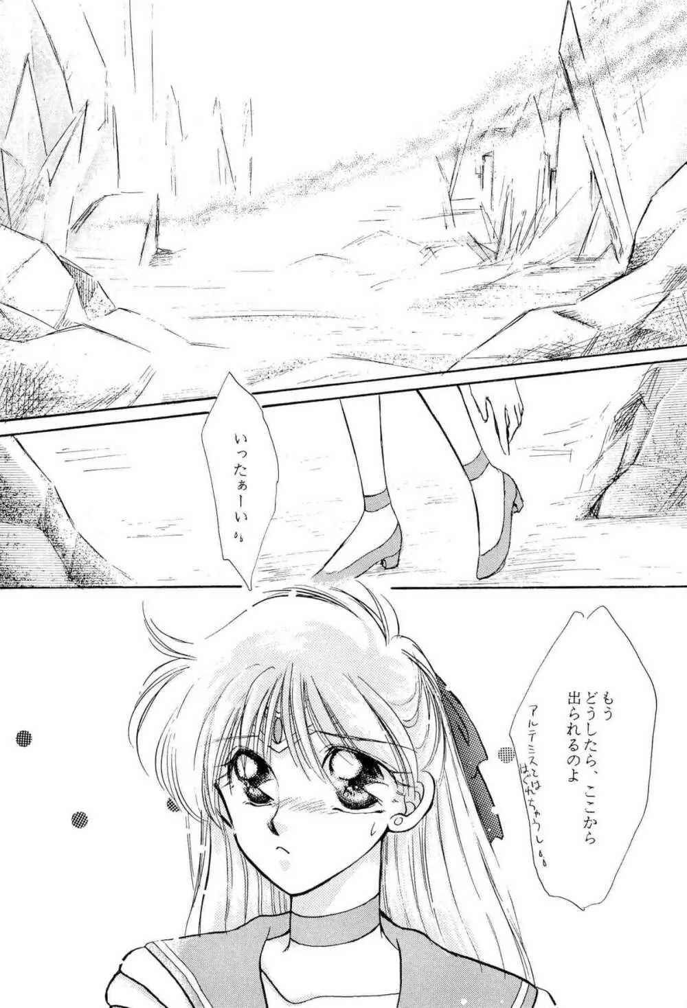 アニパロ美姫9 Page.42