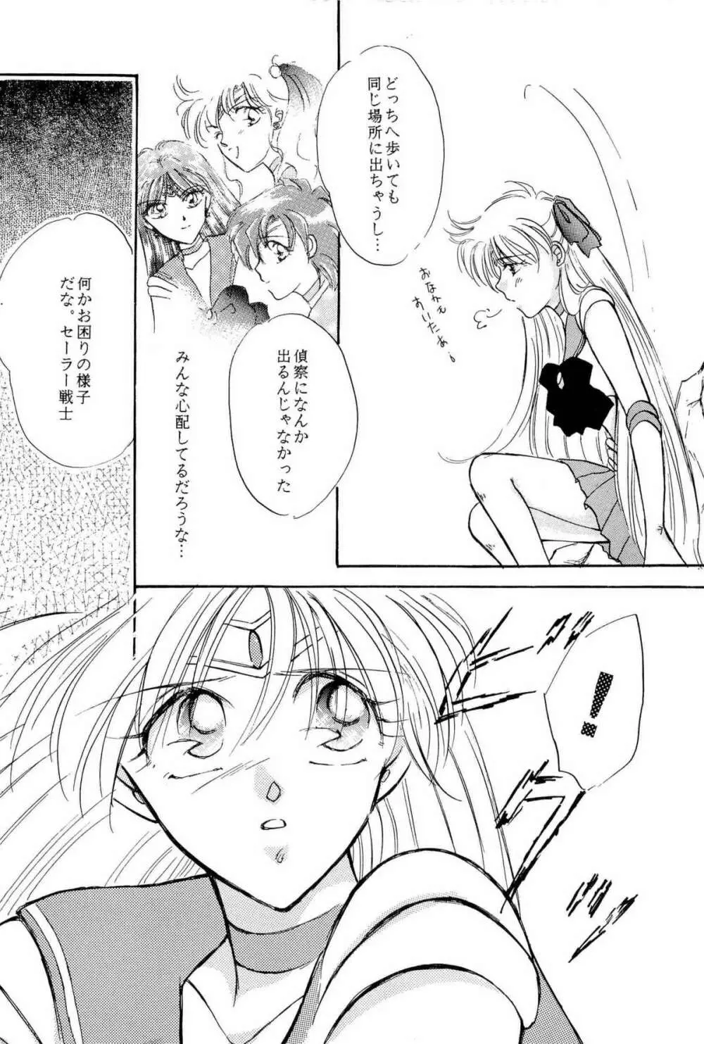 アニパロ美姫9 Page.43