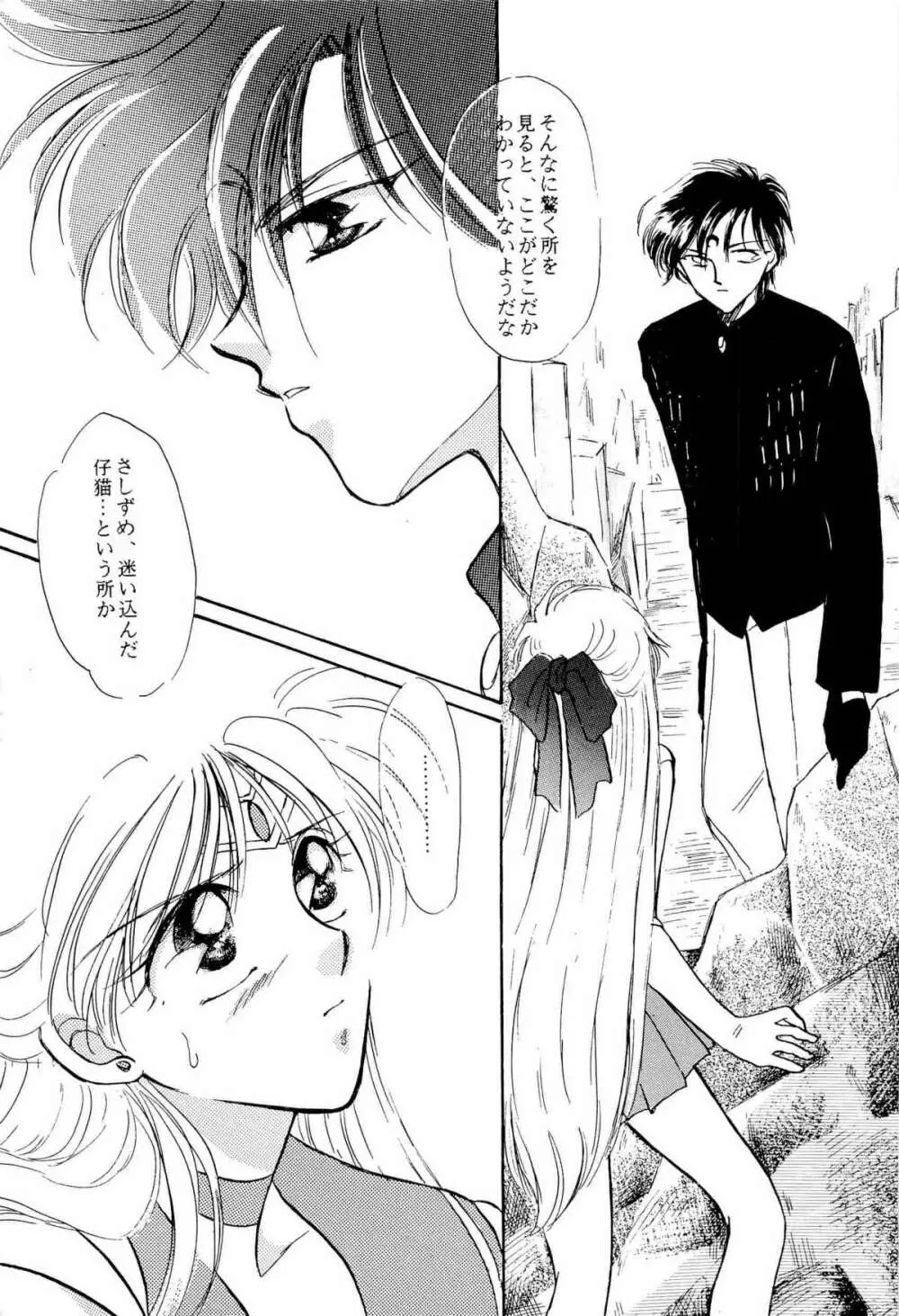 アニパロ美姫9 Page.44