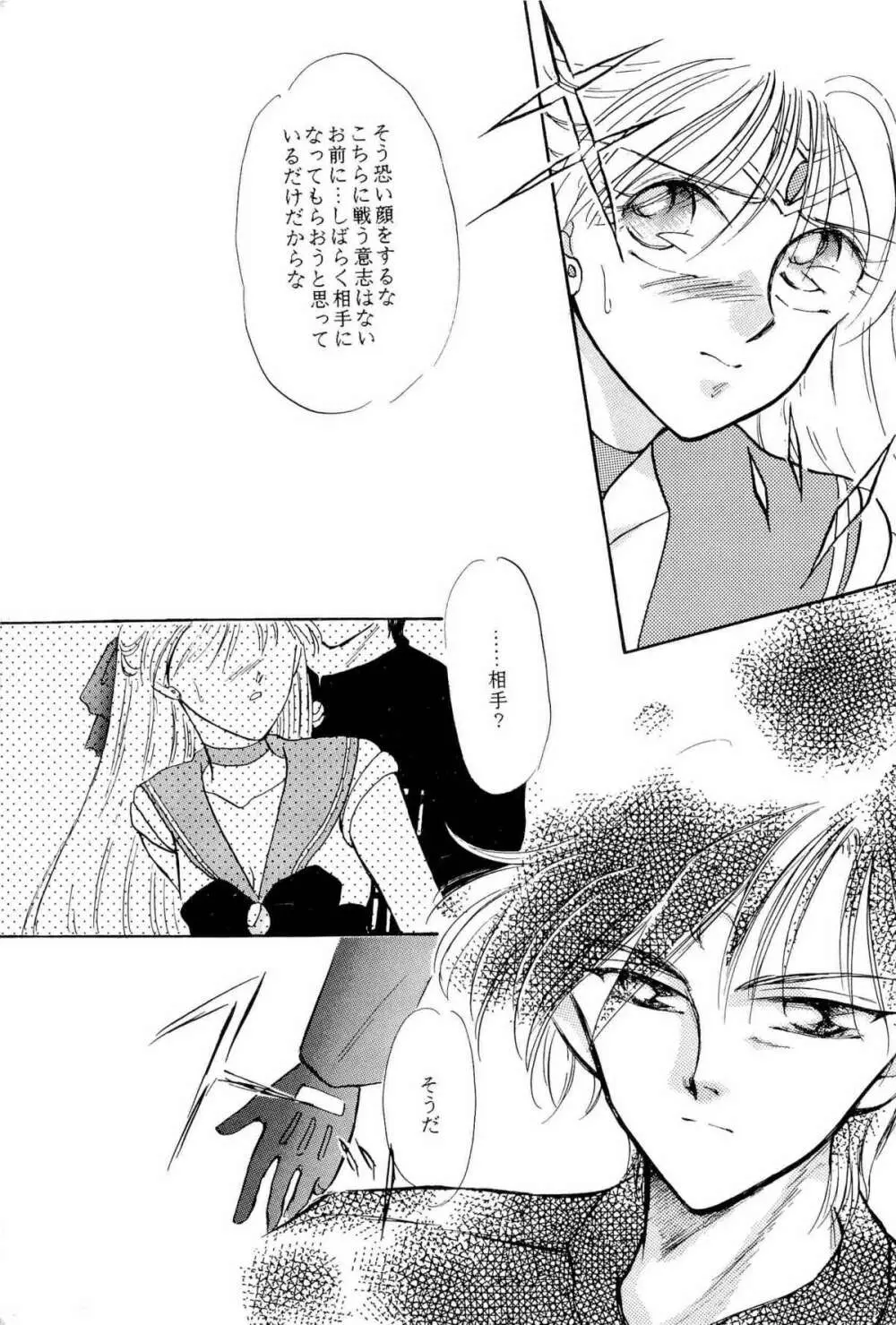 アニパロ美姫9 Page.46