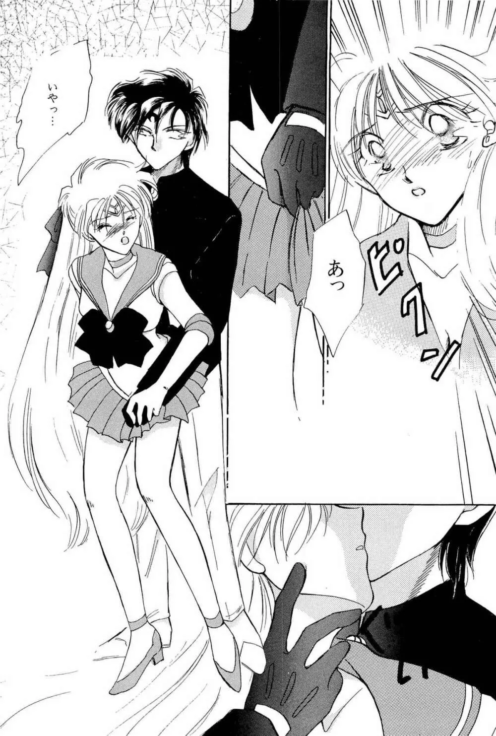 アニパロ美姫9 Page.47