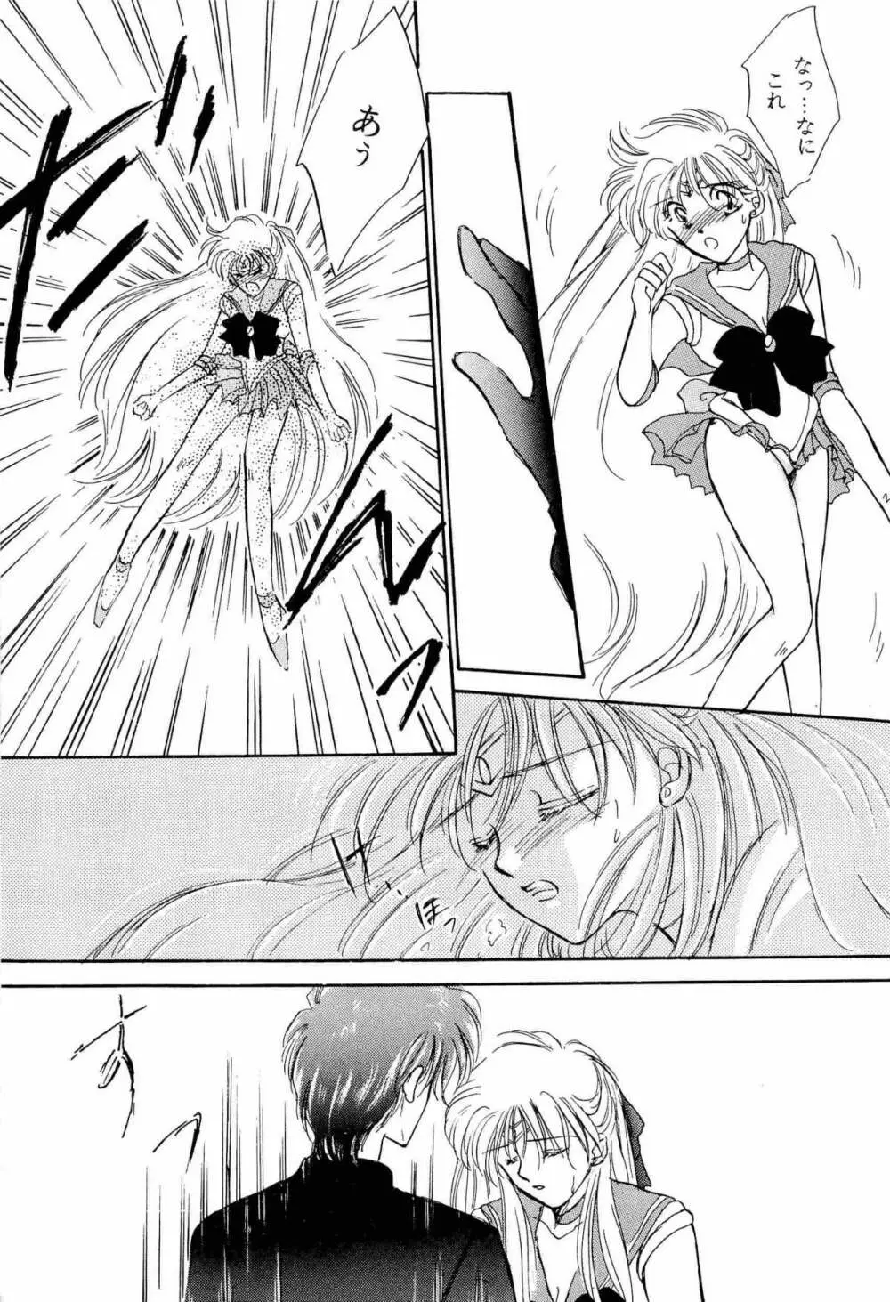 アニパロ美姫9 Page.54