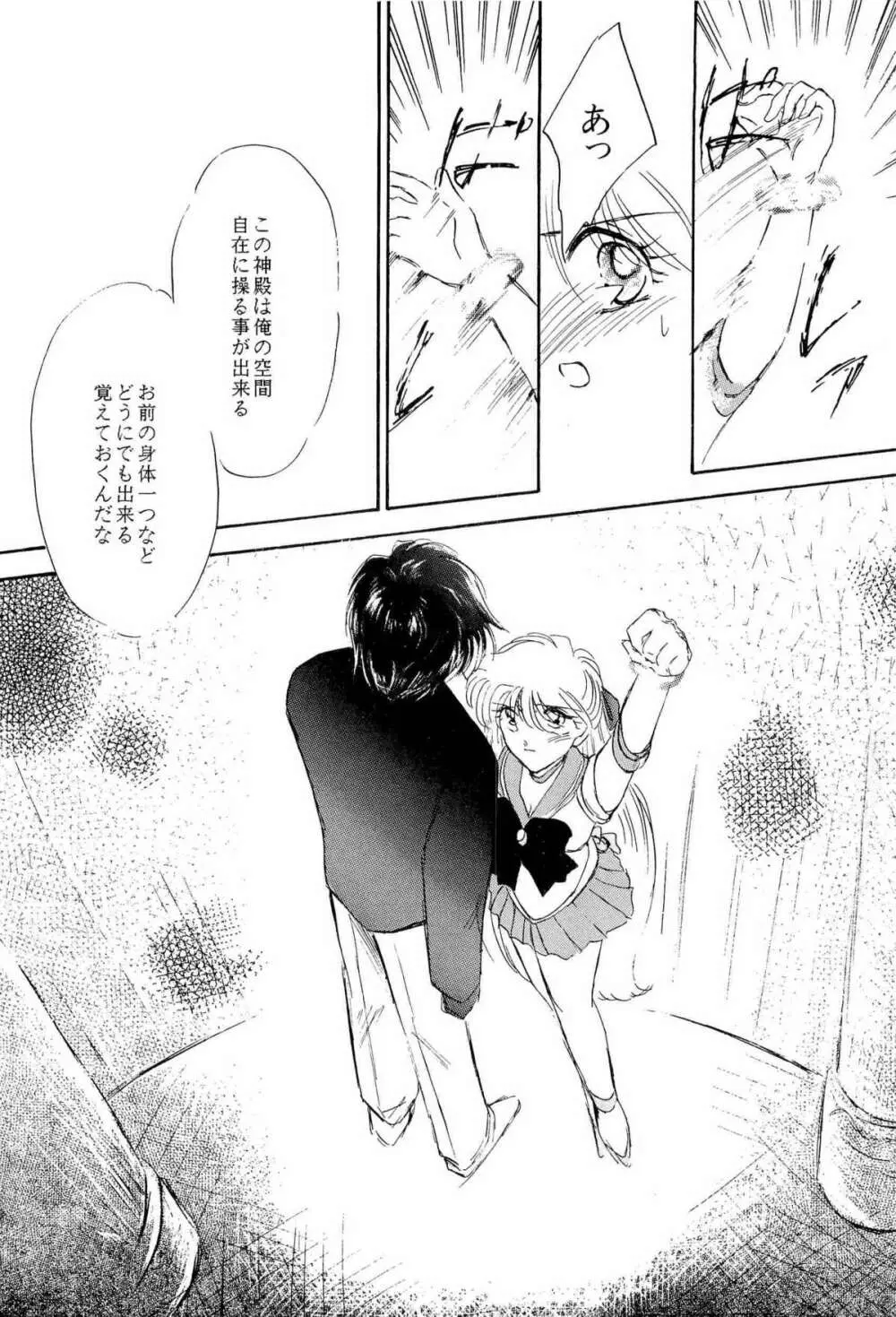 アニパロ美姫9 Page.55