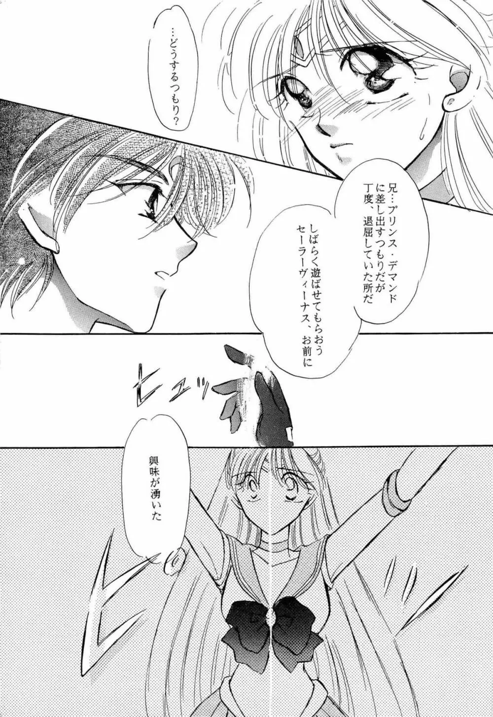 アニパロ美姫9 Page.56