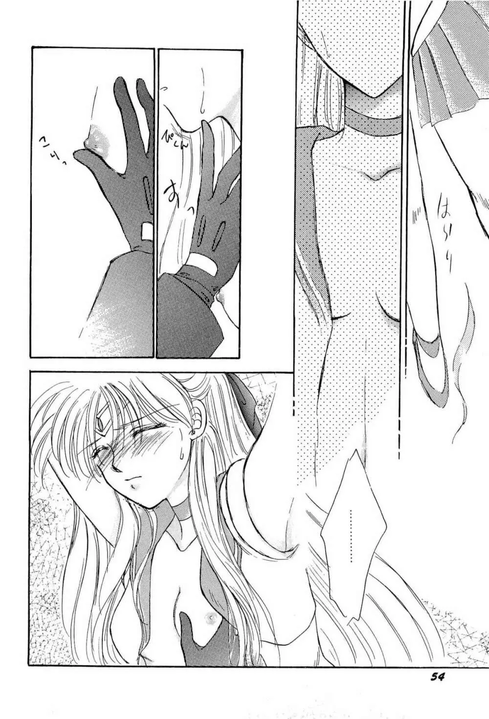 アニパロ美姫9 Page.57