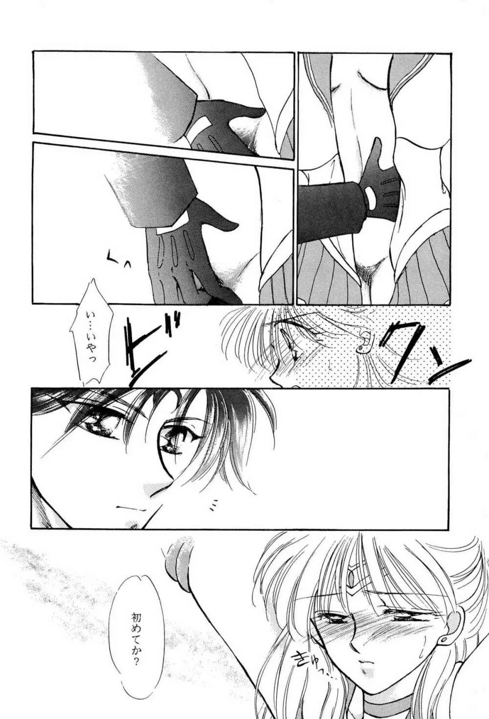アニパロ美姫9 Page.59