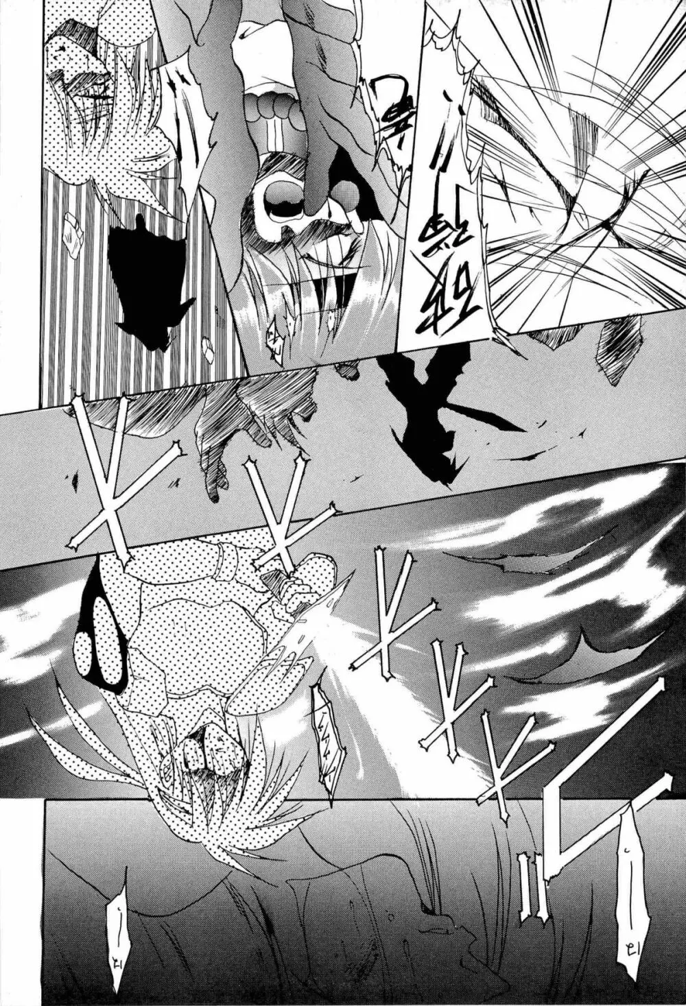 アニパロ美姫9 Page.6