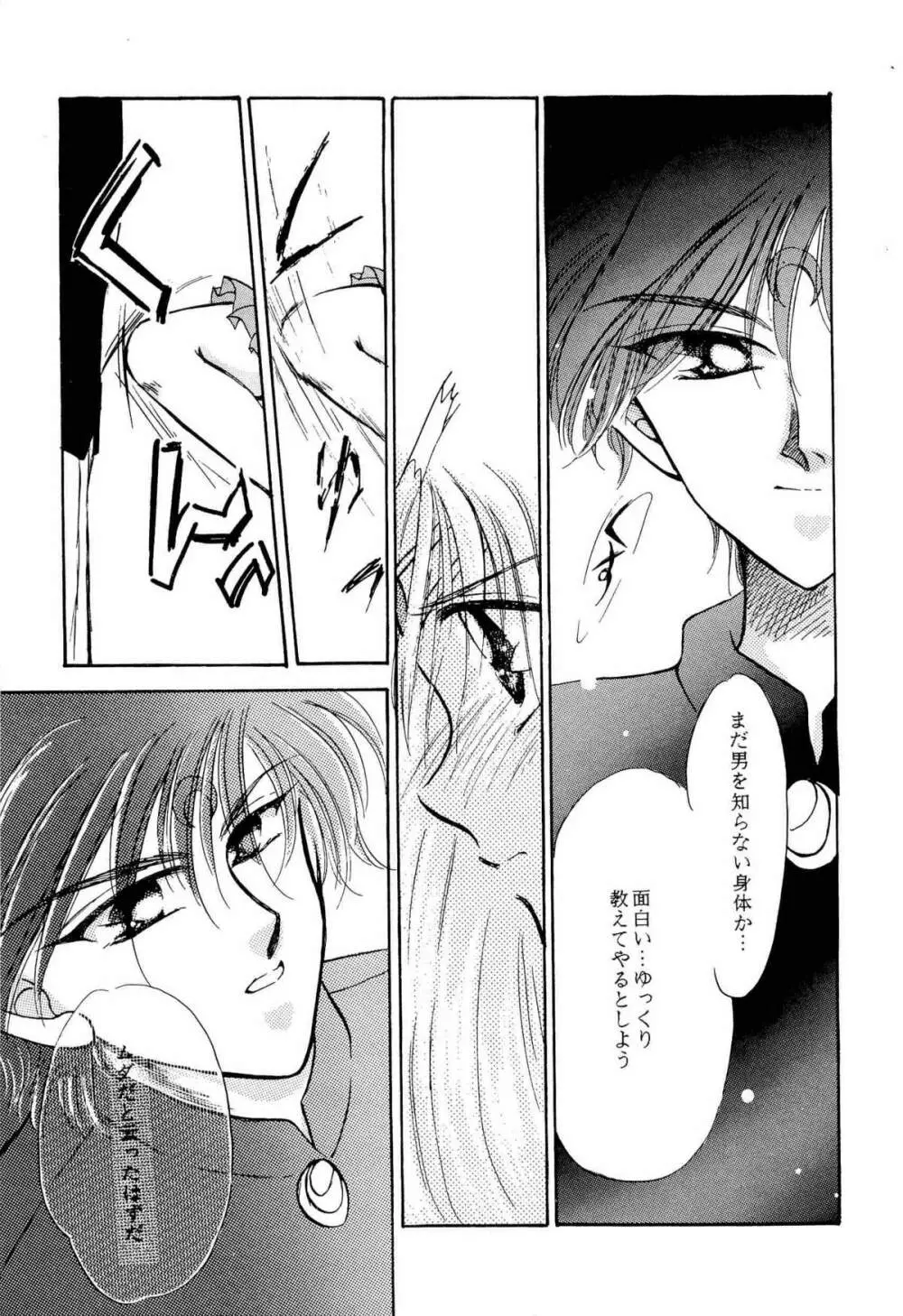 アニパロ美姫9 Page.60