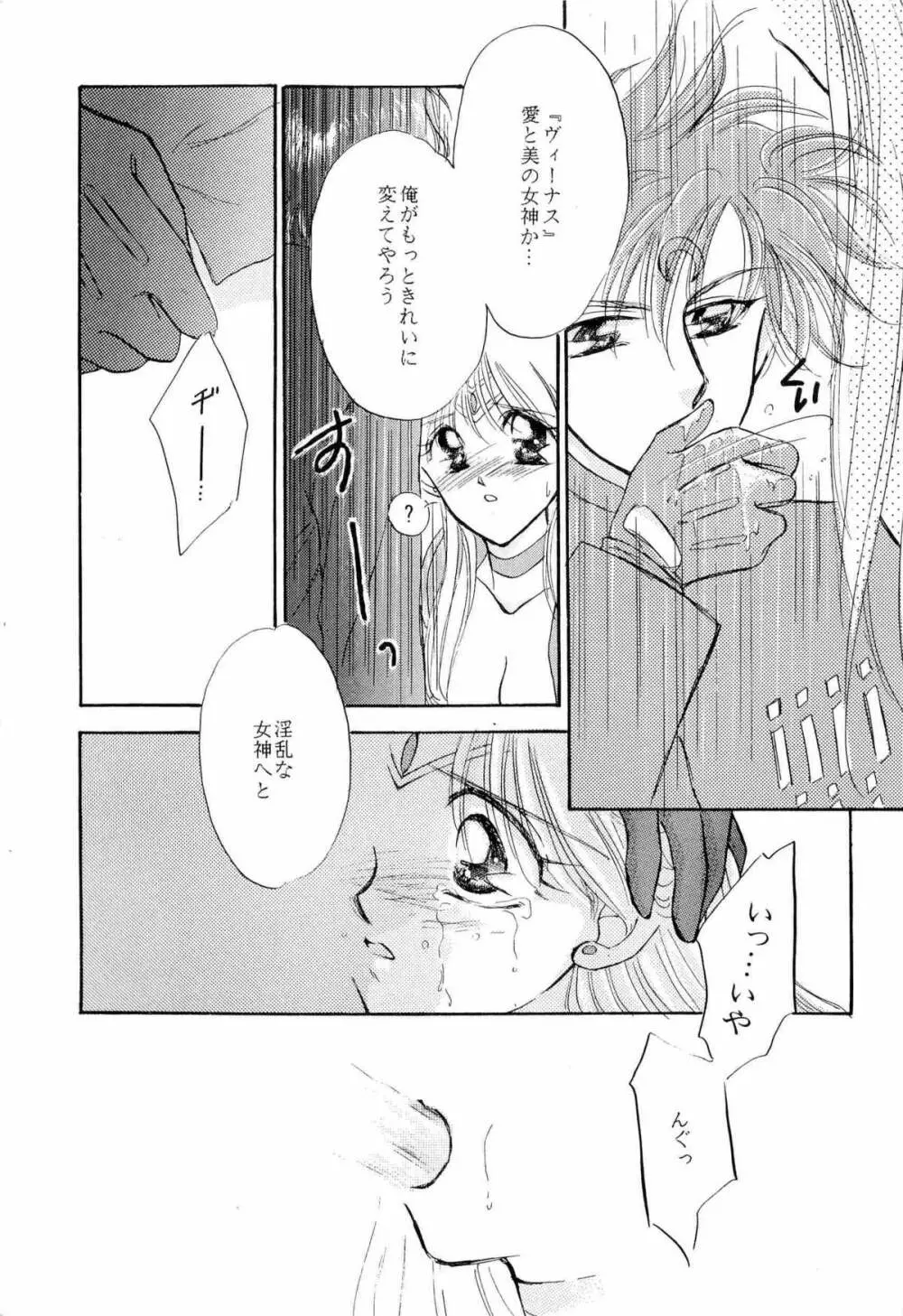 アニパロ美姫9 Page.68