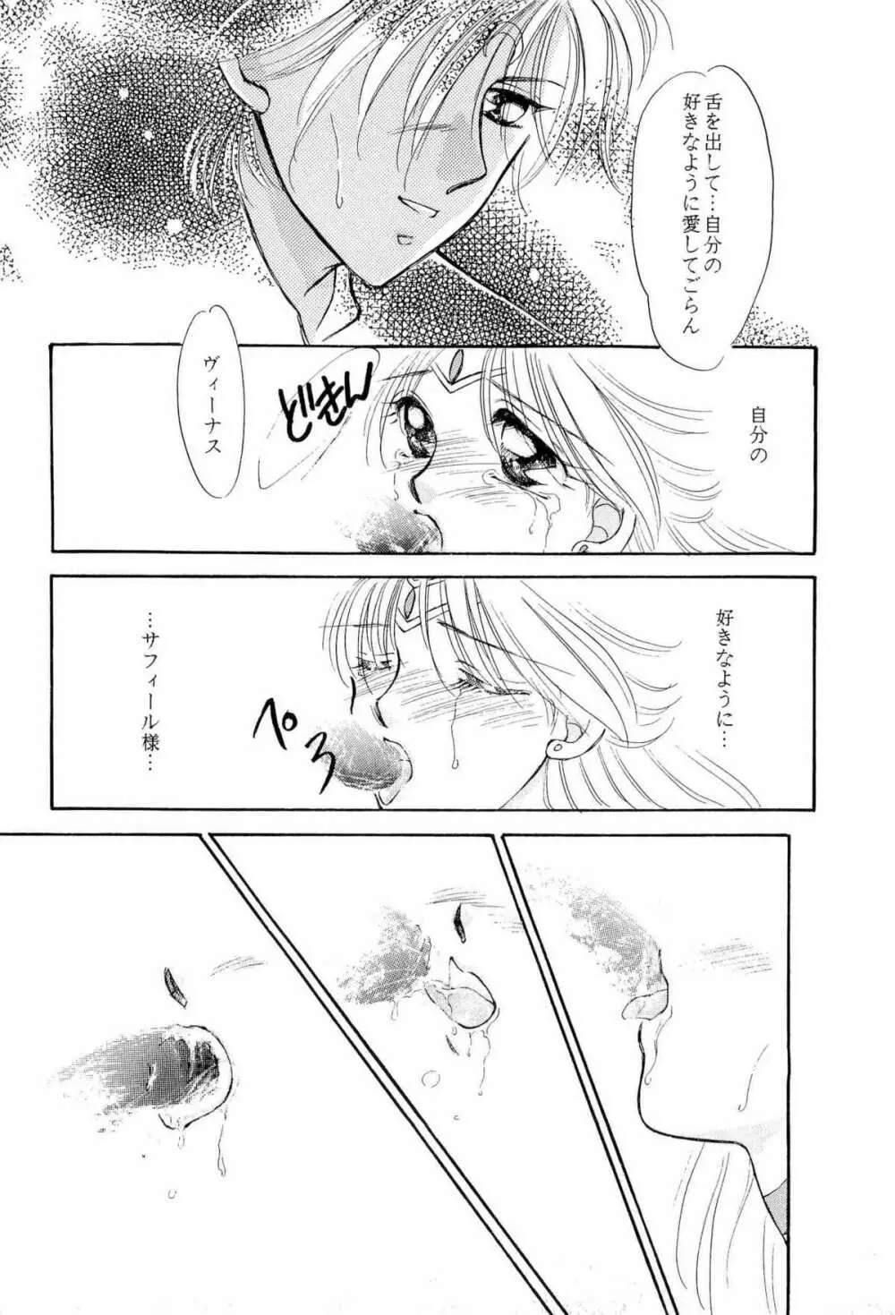 アニパロ美姫9 Page.69