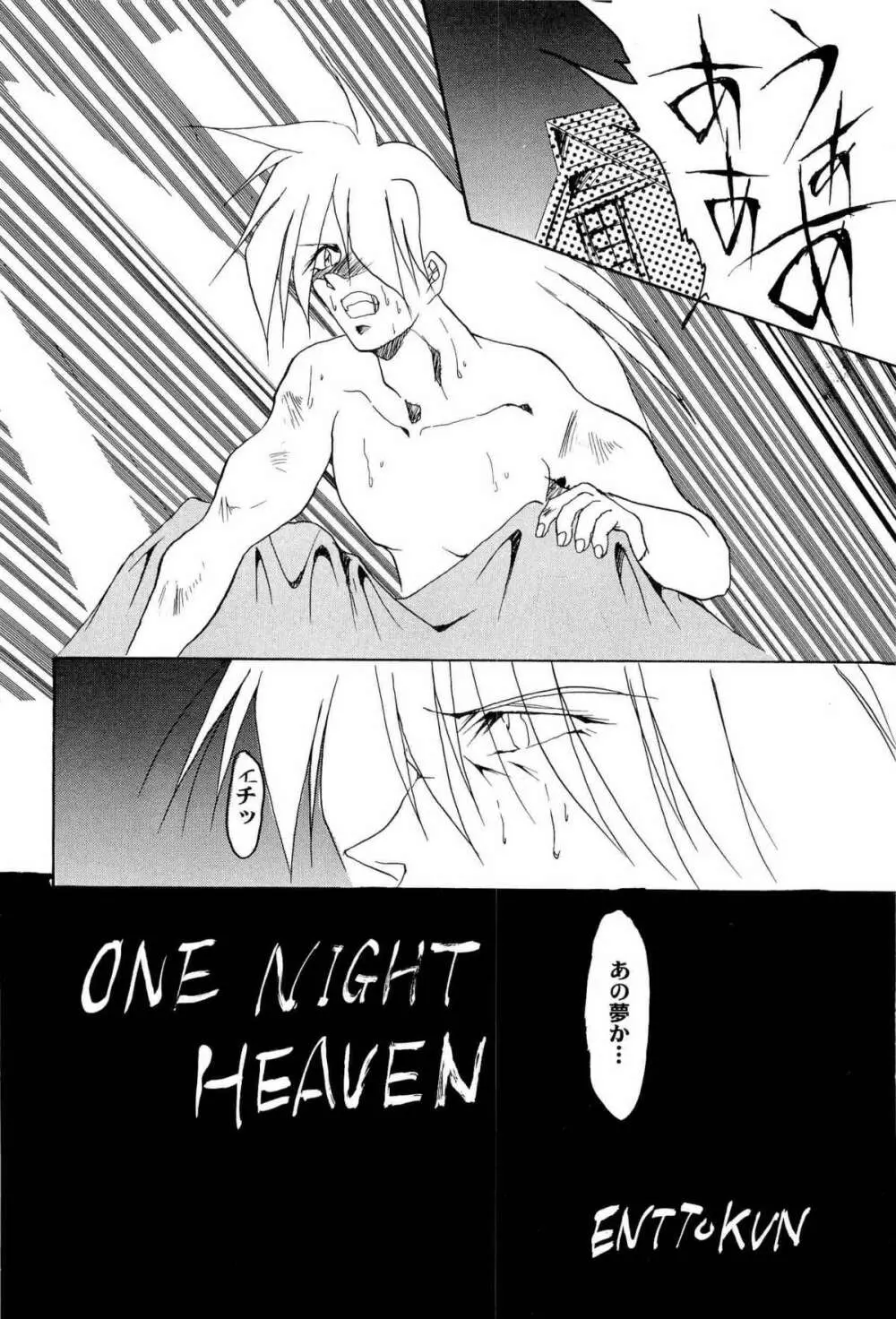 アニパロ美姫9 Page.7