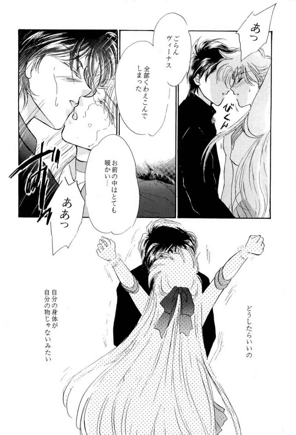 アニパロ美姫9 Page.73