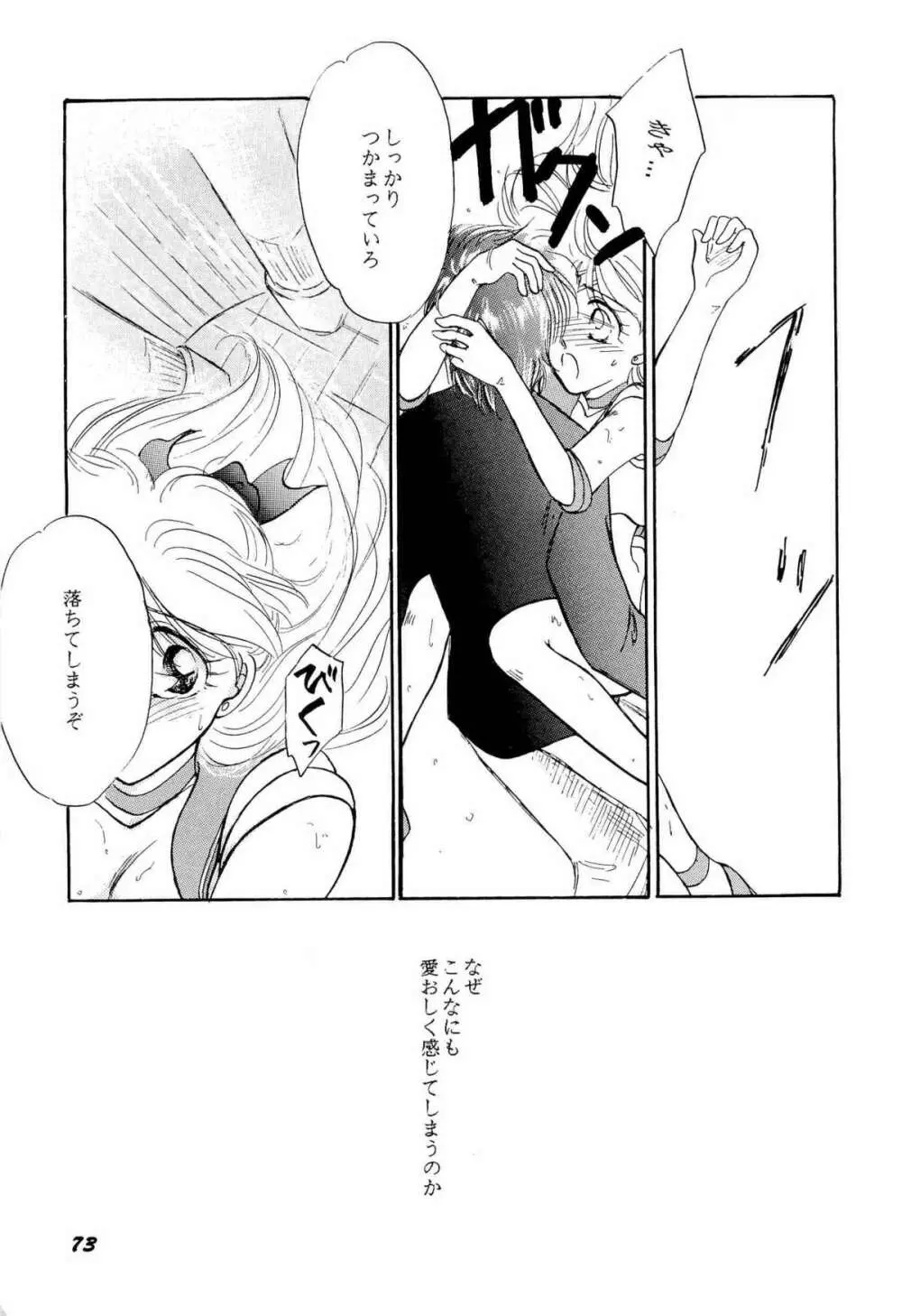 アニパロ美姫9 Page.76