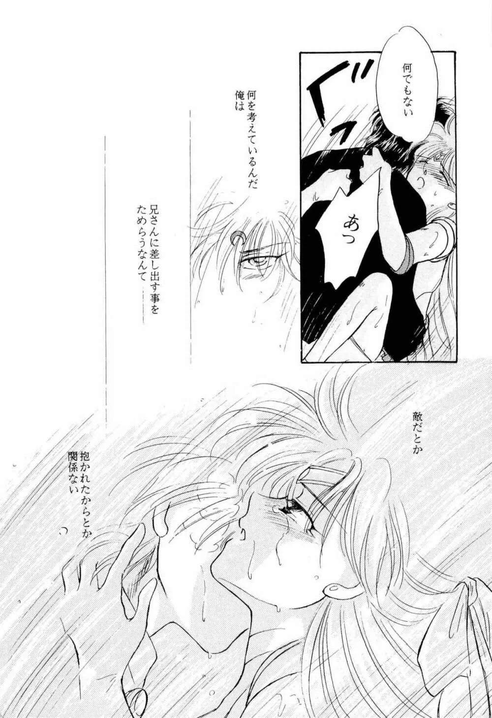 アニパロ美姫9 Page.78