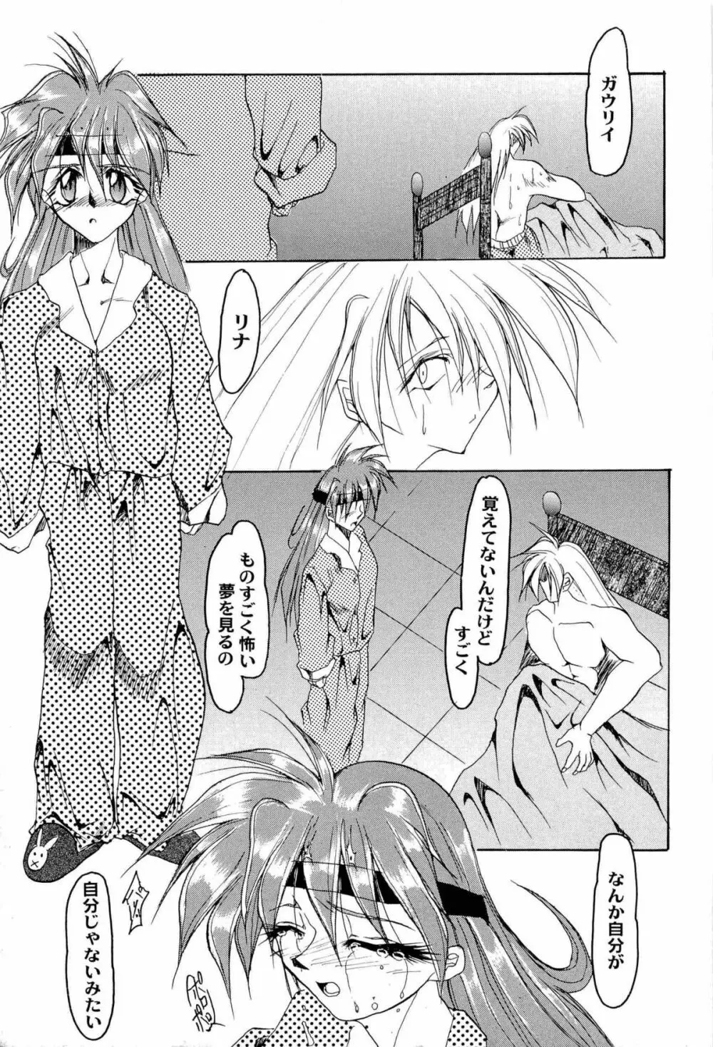 アニパロ美姫9 Page.8