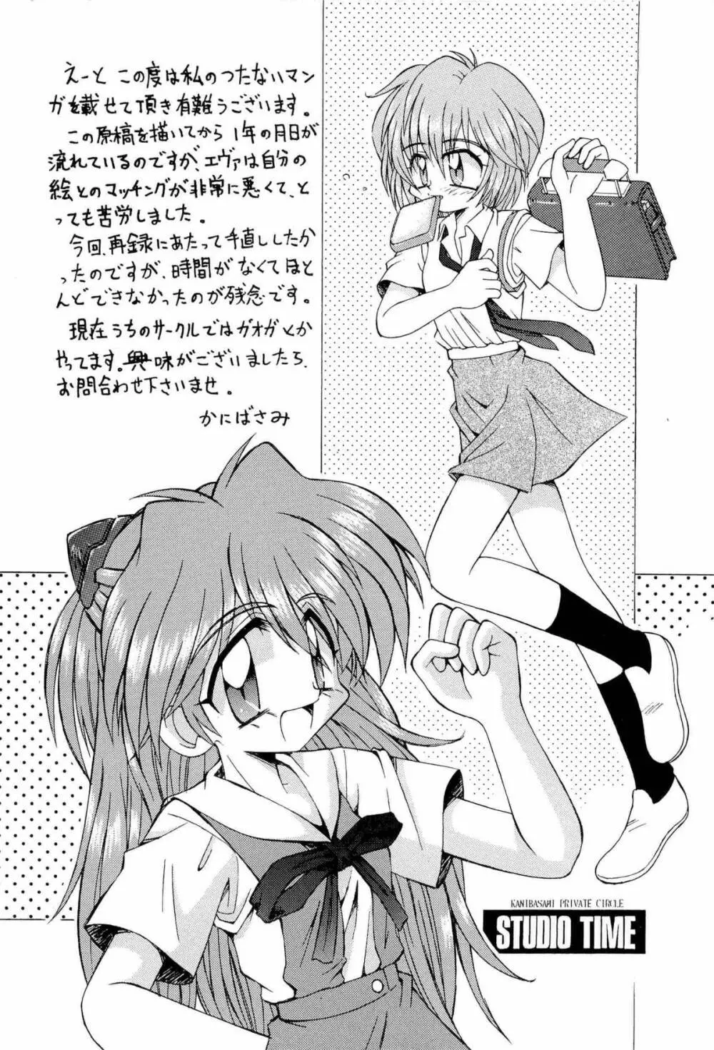 アニパロ美姫9 Page.81