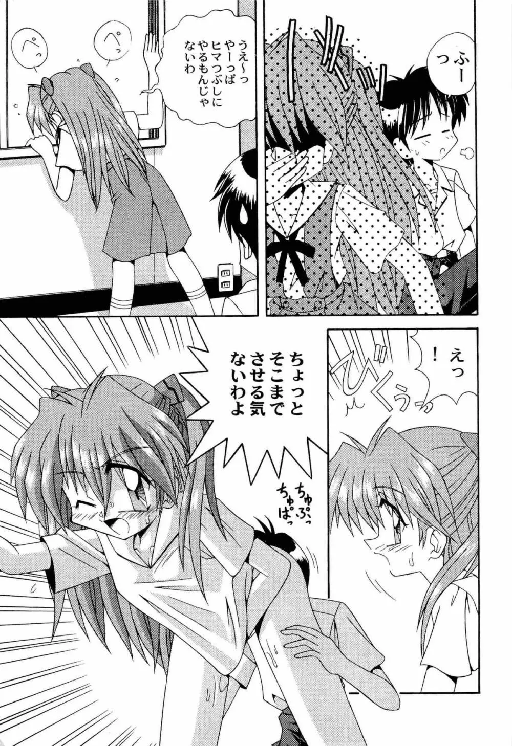 アニパロ美姫9 Page.84