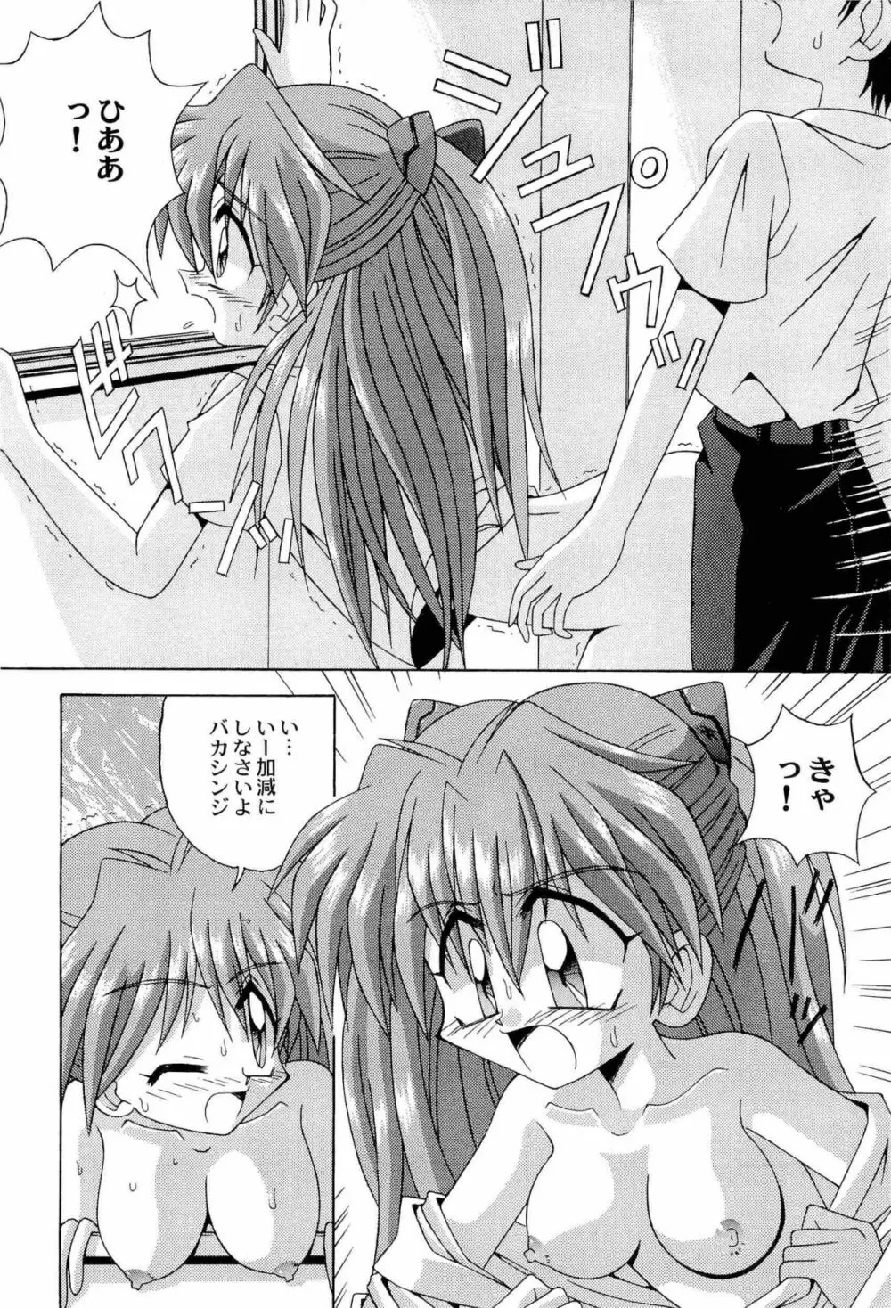 アニパロ美姫9 Page.85
