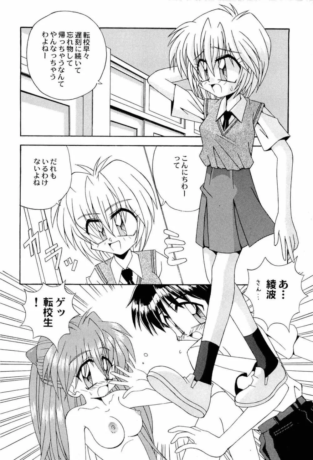 アニパロ美姫9 Page.89