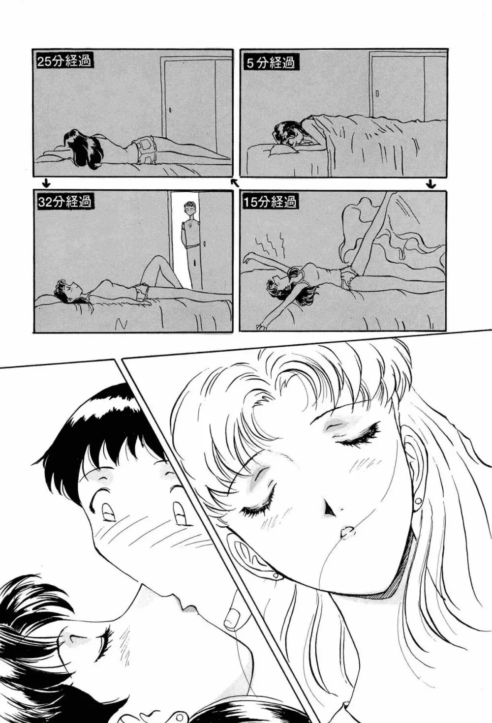 アニパロ美姫9 Page.99